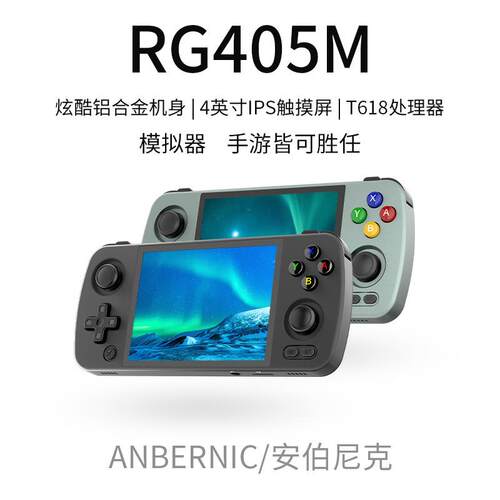 RG405M安卓掌机铝合金支持ps2 NGC WII原神王者便携经典游戏机 - 图3