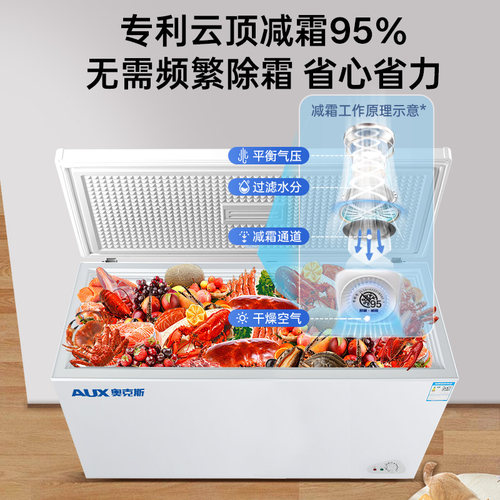 奥克斯228/388冰柜商用冷冻柜风冷无霜家用冷藏冷冻两用卧式冷柜 - 图0