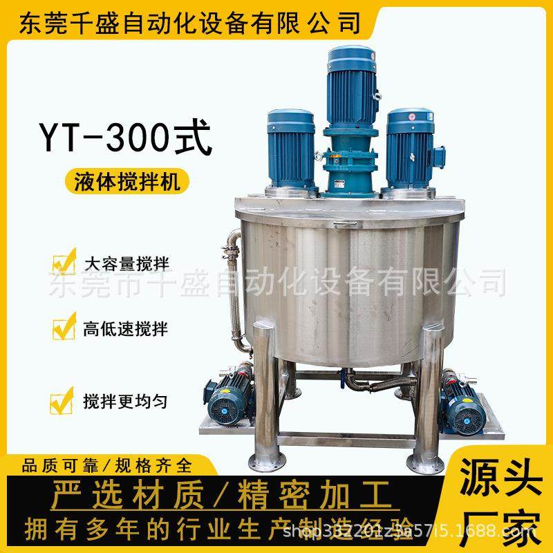 日化液体高速乳化搅拌机粉液高速分散搅拌机液体混合机液体搅拌机,淘宝优惠券,粉丝福利购,淘宝优惠卷