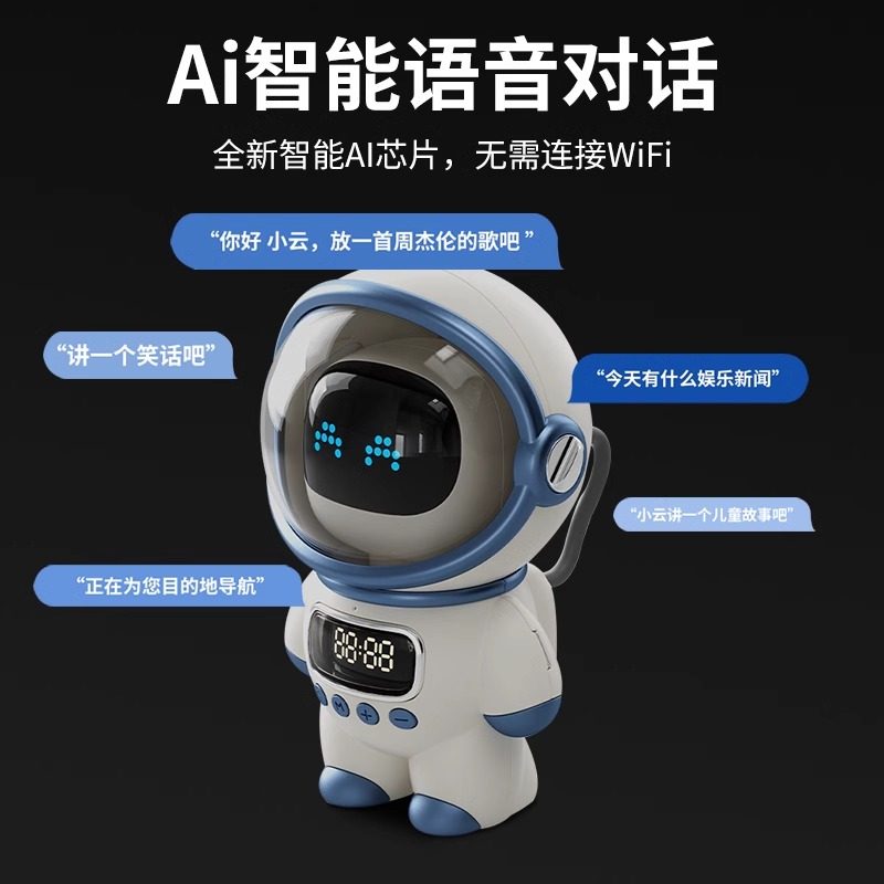 JTSKai豆包宇航员机器人玩具智能语音对话蓝牙音响男孩子生日礼物 - 图0