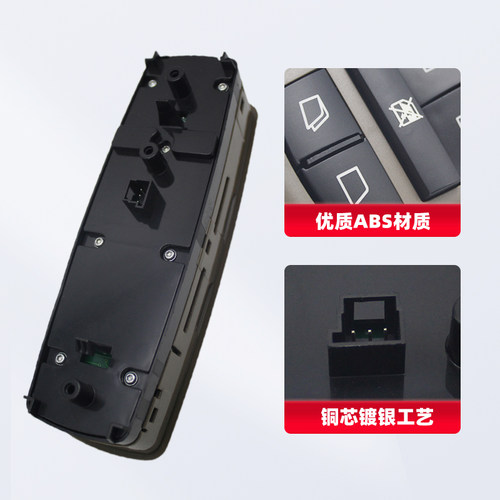适配2006-17款奔驰R300 R320 R350 R400 R500玻璃升降器开关总成 - 图3