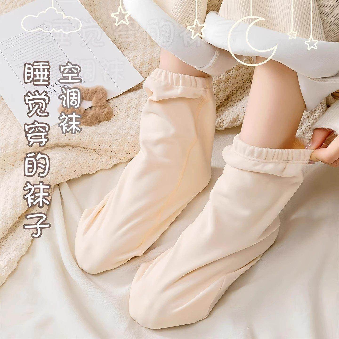 睡觉袜子女双面德绒艾草底秋冬2025新款空调地板大码防寒祛湿脚套,淘宝优惠券,粉丝福利购,淘宝优惠卷