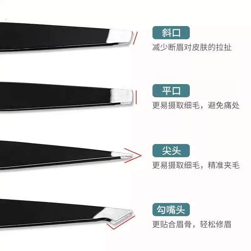 拔毛镊子小眉夹眉毛夹平口斜口眉夹修眉夹多用拔毛眉镊子彩妆工具,淘宝优惠券,粉丝福利购,淘宝优惠卷