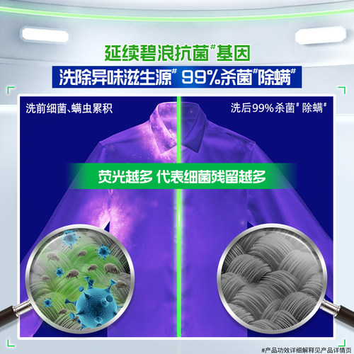 碧浪洗衣免搓粉校服净非爆炸盐官方旗舰店正品家用洗衣粉留香强力 - 图2