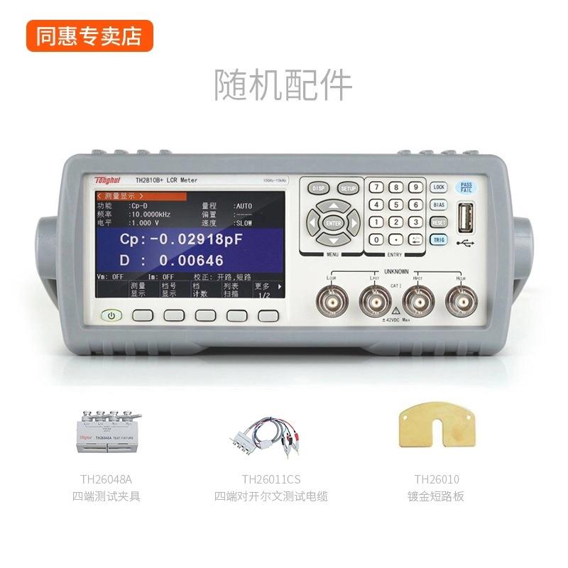 厂家TH2810D电容电感电阻测量仪现货LCR数字电桥测试仪 - 图1