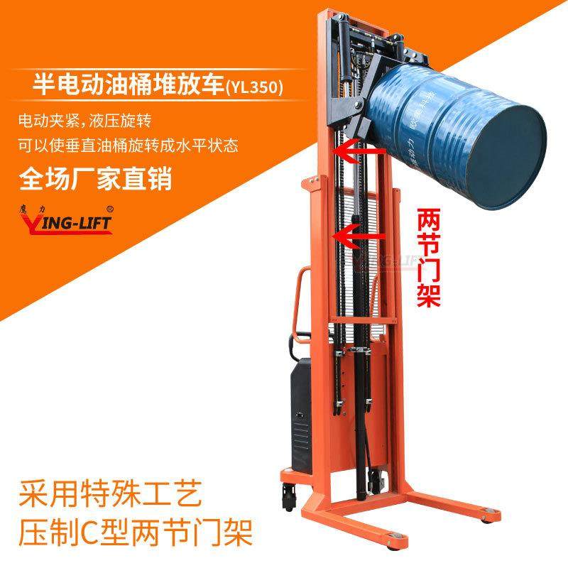 油桶堆高车半电动油桶水平堆放车圆桶搬运车圆桶翻转车YL50,淘宝优惠券,粉丝福利购,淘宝优惠卷
