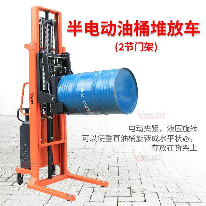 油桶堆高车半电动油桶水平堆放车圆桶搬运车圆桶翻转车YL50,淘宝优惠券,粉丝福利购,淘宝优惠卷