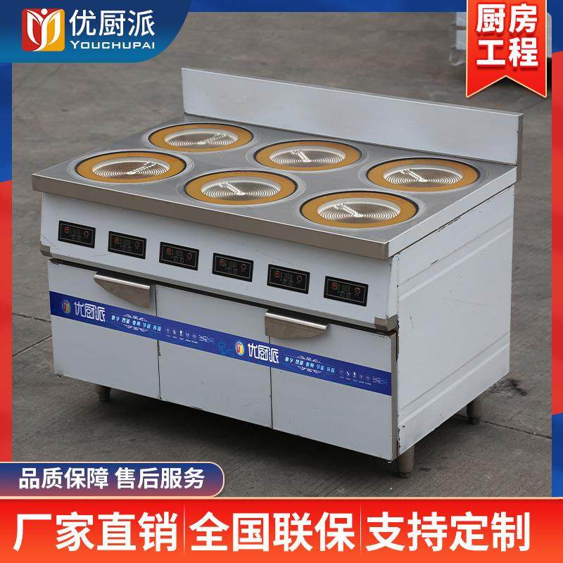 商用多头柜式电陶炉3000W多功能不挑锅六眼光波炉锡纸花甲,淘宝优惠券,粉丝福利购,淘宝优惠卷