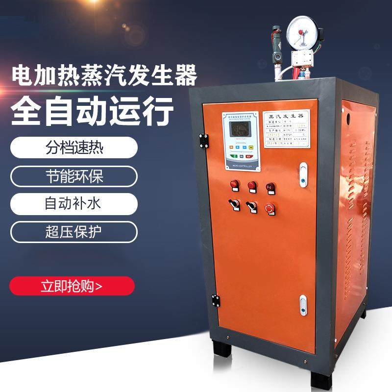 源头工厂电加热蒸汽发生器商用锅炉设备电热式大功率蒸汽机即热式,淘宝优惠券,粉丝福利购,淘宝优惠卷
