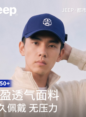 男士Jeep吉普显脸小遮阳棒球帽
