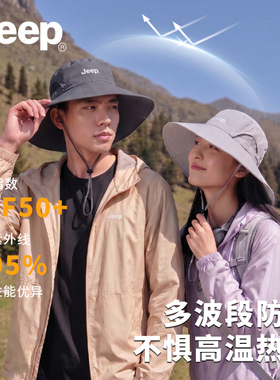 吉普UPF50+情侣大檐防晒渔夫帽