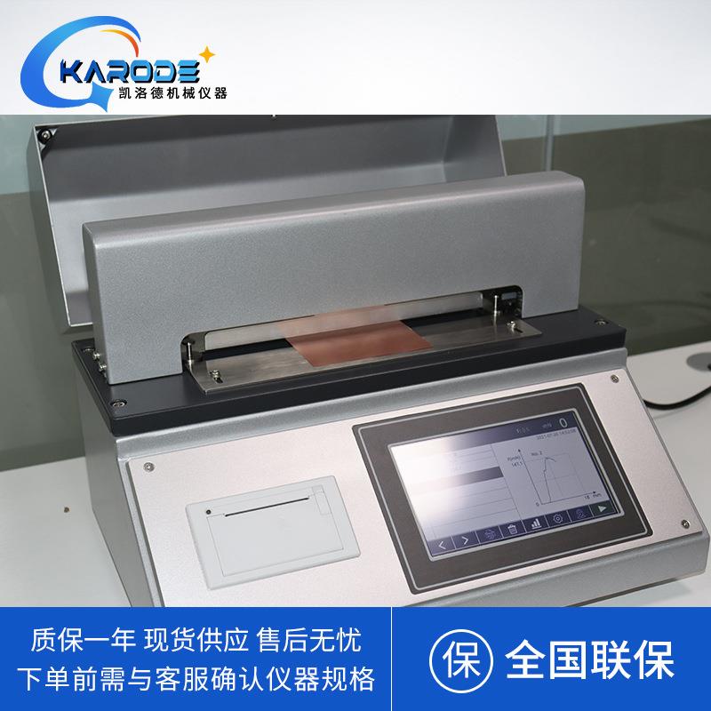 触摸屏纸张柔软度测试仪烟草薄片卫生纸检测仪纤维织品测定仪新品 - 图1