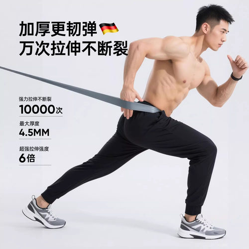 德国健身弹力带阻力带力量训练弹力绳拉力带练背练腿引体向上辅助 - 图1