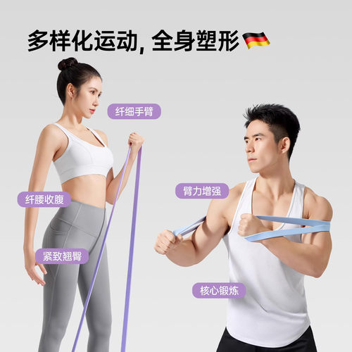 德国健身弹力带阻力带力量训练弹力绳拉力带练背练腿引体向上辅助 - 图3