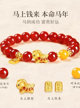 天然红玛瑙手串女款马年本命年手链红色绳招财转运珠手链新年礼物