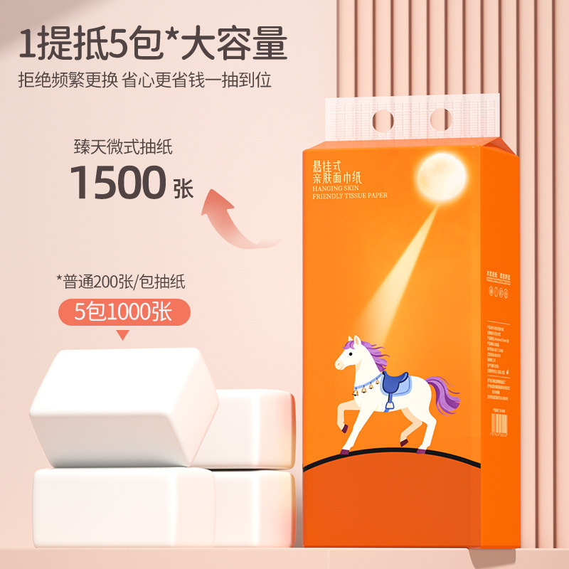 悬挂纸巾1500张餐巾纸卫生纸擦拭纸整箱批发实惠装学生宿舍厕纸抽,淘宝优惠券,粉丝福利购,淘宝优惠卷