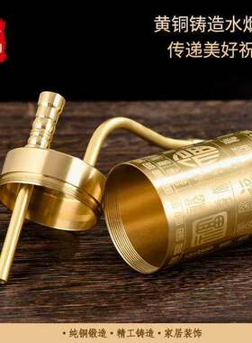 全黄铜精雕百福加水滤水烟壶