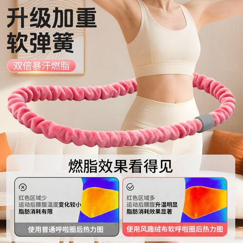 风趣软体弹簧呼啦圈收腹加重减肥女瘦肚子甩脂成人不伤腰专用神器 - 图2