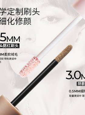 【闪购】Little ONDINE小奥汀 雕刻笔高光修容液 02灰影浅棕 4.5g
