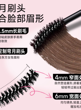 调色师摇滚甜心绒雾持色染眉自然