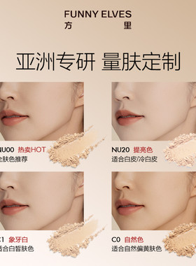 调色师FunnyElves方里蜜粉饼柔焦