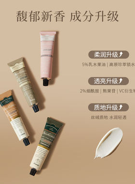 调色师aarye安野屋香氛护手霜