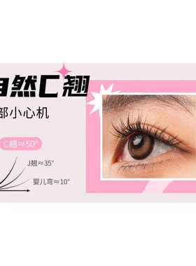 琪可琪可露韩系女团款免胶假睫毛