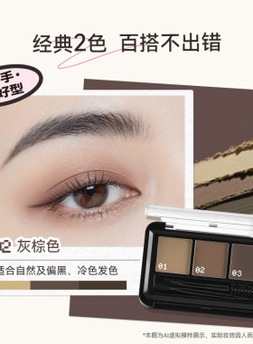 调色师Qgirl立体多用眉妆盘眉粉
