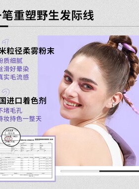 【闪购】BABI自然修饰发际线粉02#灰褐色 2.6g防水防汗化妆品礼物