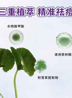 调色师朵可丽祛痘贴物理吸脓舒缓