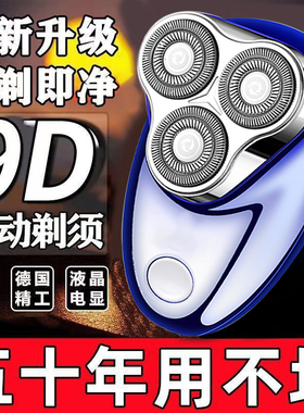 德国精工剃须刀便携式电动刮胡刀男士全自动充电式胡须刮胡子新款