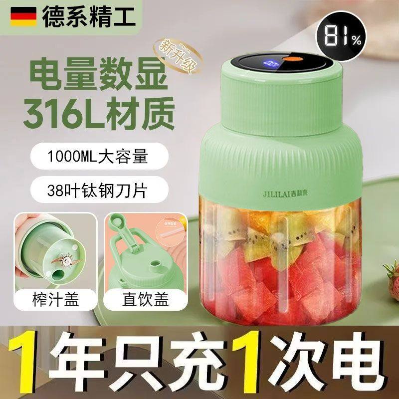 榨汁机德国新款便携式榨汁机小型家用电动迷你型全自动水果榨汁器,淘宝优惠券,粉丝福利购,淘宝优惠卷