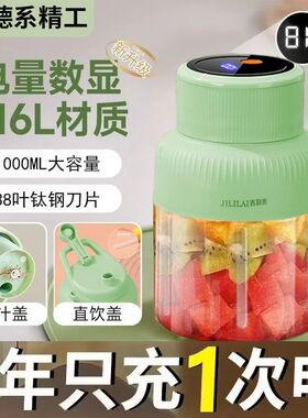 德国新款便携式迷你榨汁机