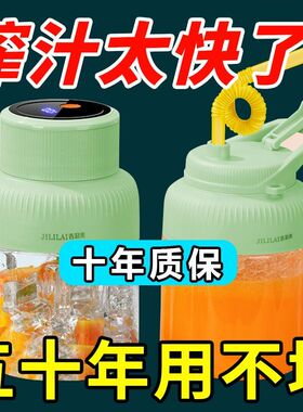 【全新升级】德国新款便携式榨汁机无线榨汁杯碎冰家用免切原汁机