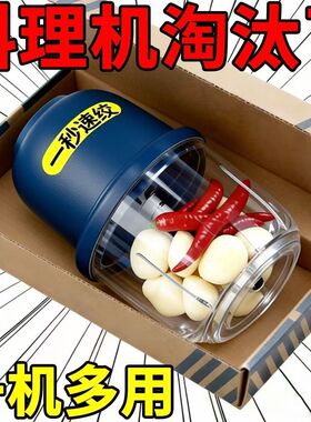 2026新款【六叶钢刀】电动蒜泥器打蒜器捣蒜辣椒绞肉机家用蒜泥器