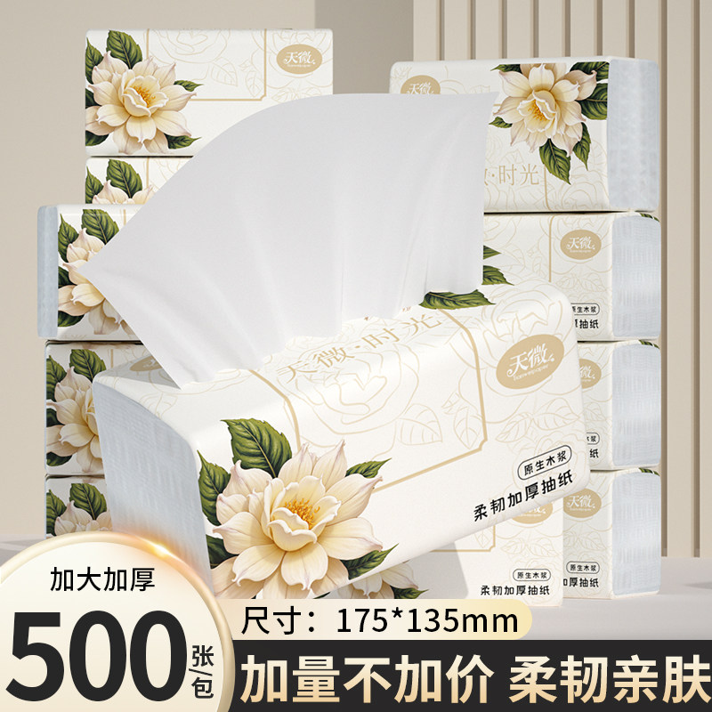 500 pieces of toilet paper, household paper towels, toilet paper, whole box of hand towels, affordable lens paper, large pack