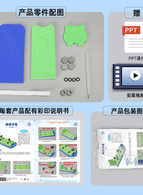 磁悬浮笔科学实验器材材料小制作物理diy小学生科普手工拼装玩具