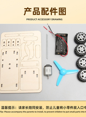 空气动力小车电动风力小车拼装模型科技小制作diy手工制作材料包