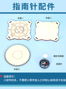 指南针科学小实验diy司南模型科技小制作steam儿童玩具材料包套装