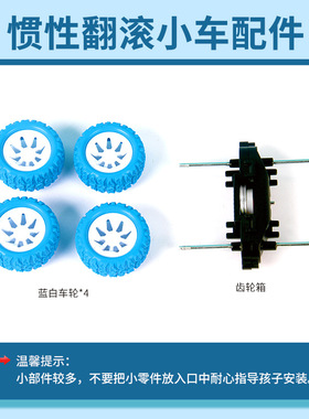 科技小制作惯性翻滚小车回力车学生物理科学实验玩具手工diy材料