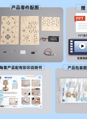 DIY七色光小台灯科技小制作炫彩小台灯实验手工拼装儿童科教教具