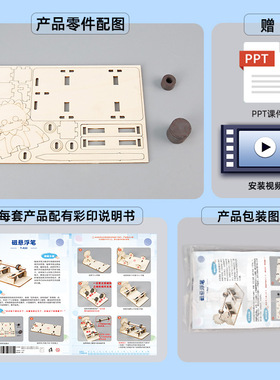 科学实验磁悬浮笔 小学生科技小制作steam教具儿童物理发明diy手