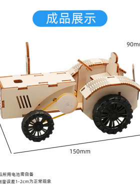 拖拉机耕地机小学生科学diy科技小制作儿童手工拼装steam科教玩具