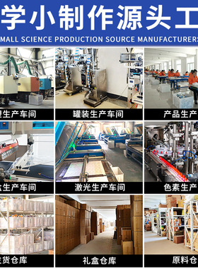 儿童科技小制作学生幼儿园科学实验套装diy手工材料包玩教具