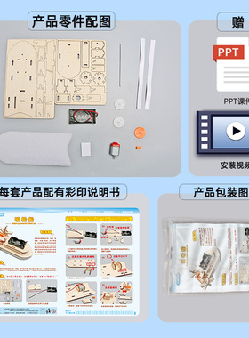 小学生科学实验制作创意发明儿童益智拼插玩具diy自制电动明轮船