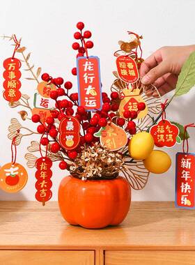 2024龙年新年装饰品摆件春节过年家用客厅布置桌面小年宵花桶装饰