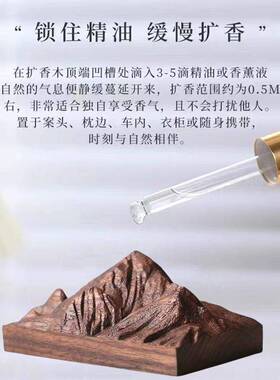 实木精油扩香木山型扩香木家用室内无火香薰日照金山扩香器摆件
