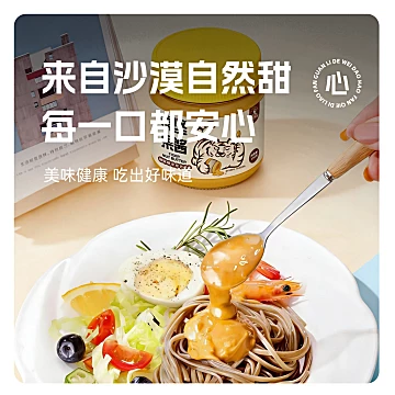 【150g瓶装】虎坚果酱[10元优惠券]-寻折猪