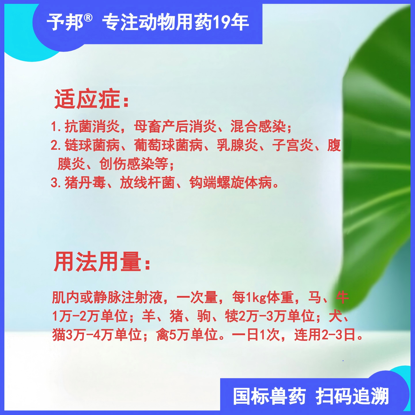 予邦兽药注射用青霉素钠兽用400万羊猪丹毒抗菌消炎退热国标正品,淘宝优惠券,粉丝福利购,淘宝优惠卷