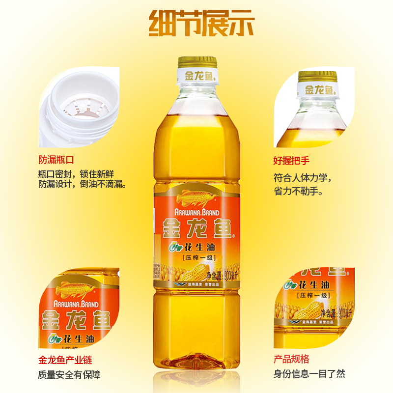 金龙鱼官方旗舰店授权食用油热销榜特香型优质花生油900ML多瓶装,淘宝优惠券,粉丝福利购,淘宝优惠卷